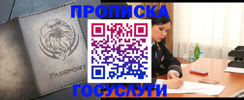 временная регистрация недорого в Дрезне