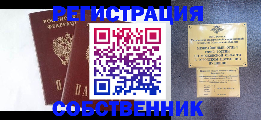 прописка поиск в Дрезне