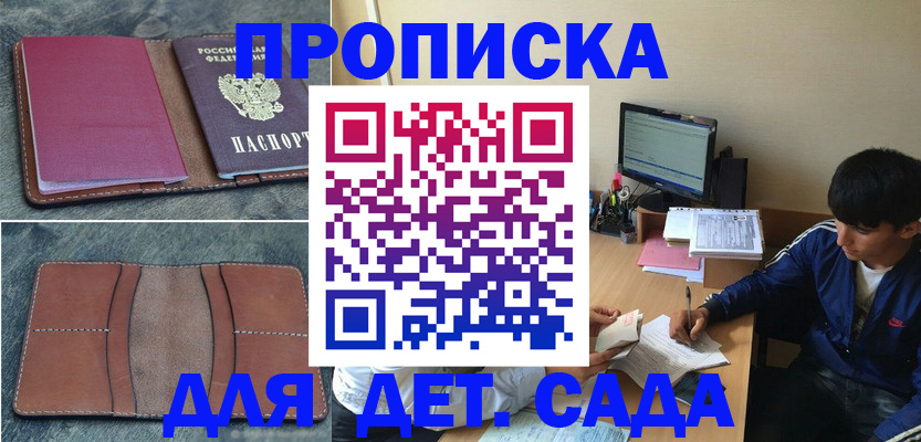 регистрация для школы в Дрезне