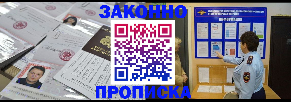 регистрация в Дрезне